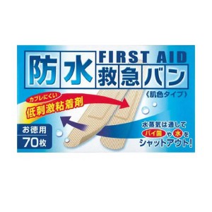 阿蘇製薬 防水救急バン Mサイズ 70枚入(定形外郵便での配送)