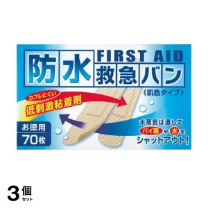  3個セット阿蘇製薬 防水救急バン Mサイズ 70枚入