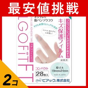  2個セットアルゴフィット FT防水タイプ 28枚 (コンパクト)(定形外郵便での配送)