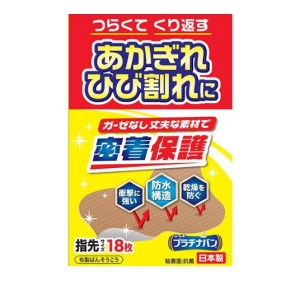 ニッコー プラチナバン 布製ばんそうこう 18枚入 (No.325 指先サイズ)(定形外郵便での配送)