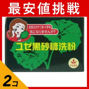  2個セットユゼ 黒砂糖洗粉 75g