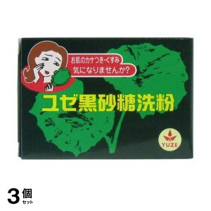  3個セットユゼ 黒砂糖洗粉 75g