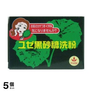  5個セットユゼ 黒砂糖洗粉 75g