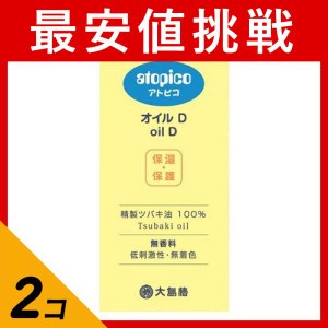  2個セットアトピコSHC オイル D (プッシュタイプ) 40mL(定形外郵便での配送)