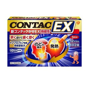 指定第２類医薬品新コンタックかぜEX持続性 12カプセル