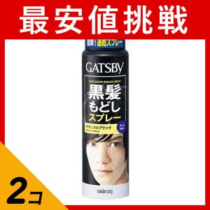  2個セットギャツビー(GATSBY) ターンカラースプレー ナチュラルブラック 60g(定形外郵便での配送)