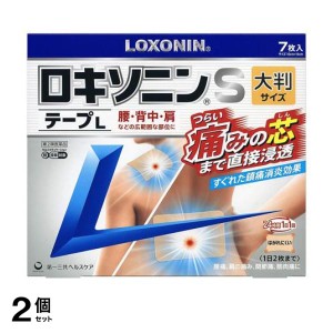 第２類医薬品 2個セットロキソニンSテープL 7枚 大判 冷湿布 貼り薬 腰痛 肩こり 関節痛 筋肉痛 大きいサイズ(定形外郵便での配送)