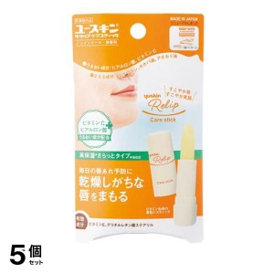  5個セットユースキン リリップケアスティック 3.5g