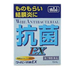 第２類医薬品ワイビー抗菌EX 15mL 目薬 結膜炎 ものもらい 目のかゆみ 市販 抗菌性点眼薬(定形外郵便での配送)