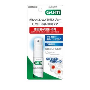 ガム・お口/のど 殺菌スプレー 15ml 喉薬 喉スプレー ミスト 消毒 喉の痛み 腫れ 炎症 市販 GUM