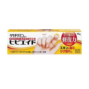 第３類医薬品ケラチナミンコーワヒビエイド  15g(定形外郵便での配送)