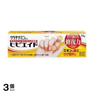 第３類医薬品 3個セットケラチナミンコーワヒビエイド  15g(定形外郵便での配送)