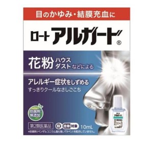 第２類医薬品 ロートアルガード 10mL 目薬 花粉症 目のかゆみ 結膜炎 充血 アレルギー 点眼薬(定形外郵便での配送)