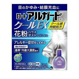 第２類医薬品ロート アルガードクールEX 13mL(定形外郵便での配送)