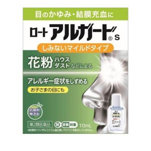 第２類医薬品ロートアルガードs 10mL 目薬 アレルギー かゆみ 結膜充血(定形外郵便での配送)