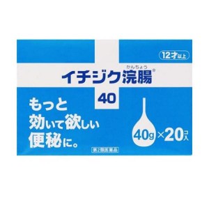 第２類医薬品イチジク浣腸40 20個入 便秘薬 市販薬