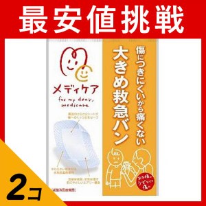  2個セット絆創膏 大きいサイズ ばんそうこう 肘 膝 メディケア 大きめ救急バン Sサイズ 5枚(定形外郵便での配送)