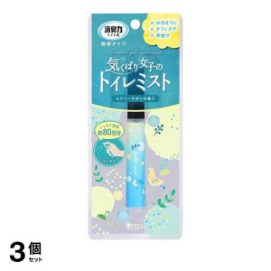  3個セット消臭力 トイレ用 携帯タイプ エアリーサボンの香り 9mL