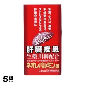 第２類医薬品 5個セットネオレバルミン錠 240錠 飲み薬 肝臓疾患 ストレス 市販薬 生薬 川柳末