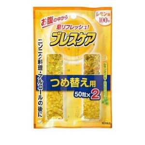 ブレスケア レモン味 100粒 (=50粒×2 詰め替え用)(定形外郵便での配送)