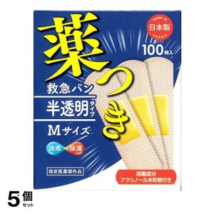  5個セットデルガード 救急バン 半透明タイプ 100枚 (Mサイズ)