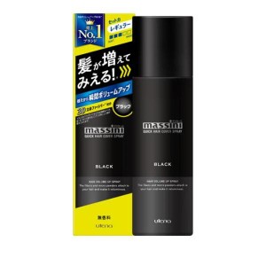 マッシーニ クイックヘアカバースプレー ブラック 140g 薄毛 ボリュームアップ 粉末 ファイバー 毛髪 頭皮(定形外郵便での配送)