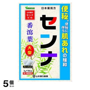 指定第２類医薬品 5個セット山本漢方 センナ「分包」(ティーバッグ) 96包 (大型)