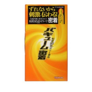 バキューム密着 10個入 コンドーム 避妊具 スキン 一体感 高粘度 サガミ