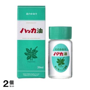  2個セットハッカオイル 虫除け 北見ハッカ通商 ハッカ油 ボトル 20mL