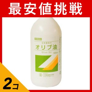 第３類医薬品 2個セット大洋製薬 日本薬局方オリブ油 500mL 皮膚 保護 日焼け