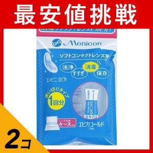  2個セットメニコン epica コンビニエピカ (エピカコールド) 12mL(定形外郵便での配送)