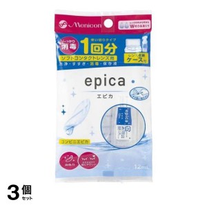  3個セットメニコン epica コンビニエピカ (エピカコールド) 12mL(定形外郵便での配送)