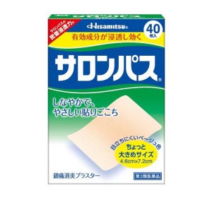 第３類医薬品 サロンパス 40枚 湿布薬 痛み止め 貼り薬 肩こり 腰痛 筋肉痛 市販 肌色 ちょっと大きめサイズ