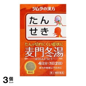 第２類医薬品 3個セットツムラ漢方 麦門冬湯(ばくもんどうとう)エキス顆粒 8包