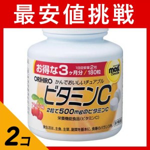 2個セット 健康 食品 MOSTチュアブル ビタミンC 180粒