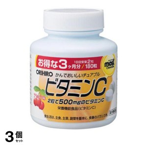 3個セット 健康 食品 MOSTチュアブル ビタミンC 180粒