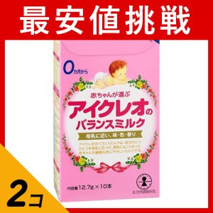  2個セットアイクレオ バランスミルク 127g (=12.7g×10本入 スティックタイプ)