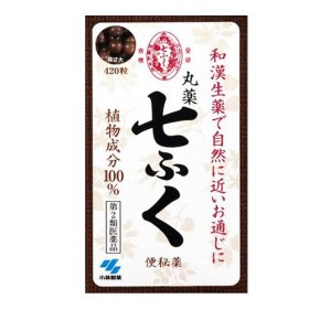 第２類医薬品丸薬 七ふく 420粒 便秘薬 下剤 便通改善 肌荒れ 和漢生薬 小林製薬(定形外郵便での配送)