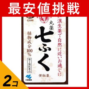 第２類医薬品 2個セット丸薬 七ふく 420粒 便秘薬 下剤 便通改善 肌荒れ 和漢生薬 小林製薬(定形外郵便での配送)