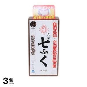 第２類医薬品 3個セット丸薬 七ふく 1500粒 便秘薬 下剤 便通改善 和漢生薬 小林製薬