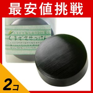  2個セットくまざさせっけん(ナチュラルソープSA枠練り化粧石鹸) 100g(定形外郵便での配送)