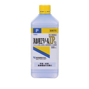 第３類医薬品消毒用エタノールIP「ケンエー」 500mL 消毒 手指 皮膚 医療機器