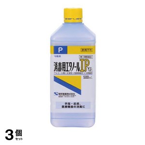 第３類医薬品 3個セット消毒用エタノールIP「ケンエー」 500mL 消毒 手指 皮膚 医療機器