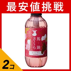  2個セット馬油さくらシャンプー 500mL