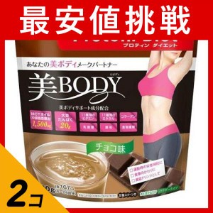  2個セットDHC プロティンダイエット 美Body チョコ味 300g