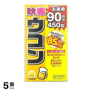  5個セット医食同源ドットコム 秋春ウコン 450粒