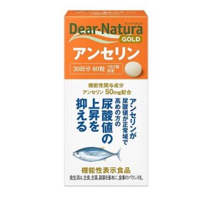 サプリメント  尿酸値 高め ディアナチュラゴールド アンセリン 60粒(定形外郵便での配送)