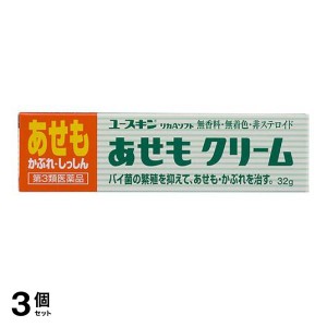 第３類医薬品 3個セットユースキン あせもクリーム 32g 汗疹 かゆみ止め 塗り薬 非ステロイド 子供 かぶれ 湿疹 皮膚炎 市販