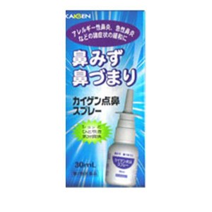 第２類医薬品カイゲン点鼻スプレー 30mL(定形外郵便での配送)