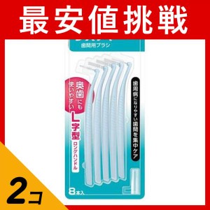  2個セットシステマ 歯間用ブラシ 8本 (サイズM(4)普通タイプ)(定形外郵便での配送)